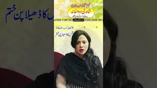Nafs Ka Dheela Pan  | 3 Din Mein Nafs Full Sakht  | Mardana Timing Ka Nuskha  SHORTS
