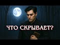ЧТО СКРЫВАЕТ❓️РАСКЛАД ТАРО 🃏 тайна таро🔎