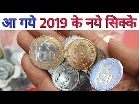 ₹1, ₹2, ₹5, ₹10 U0026 ₹20 New Coins 2019 India | New 2 Rupee And 5 Ruppes Coin Price, Value And Design