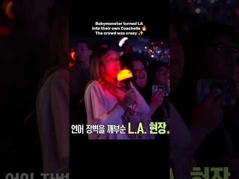 Sheesh Had The Whole Crowd Screaming Babymonster Sheesh Hellomonsters Shortsfeed Fyp