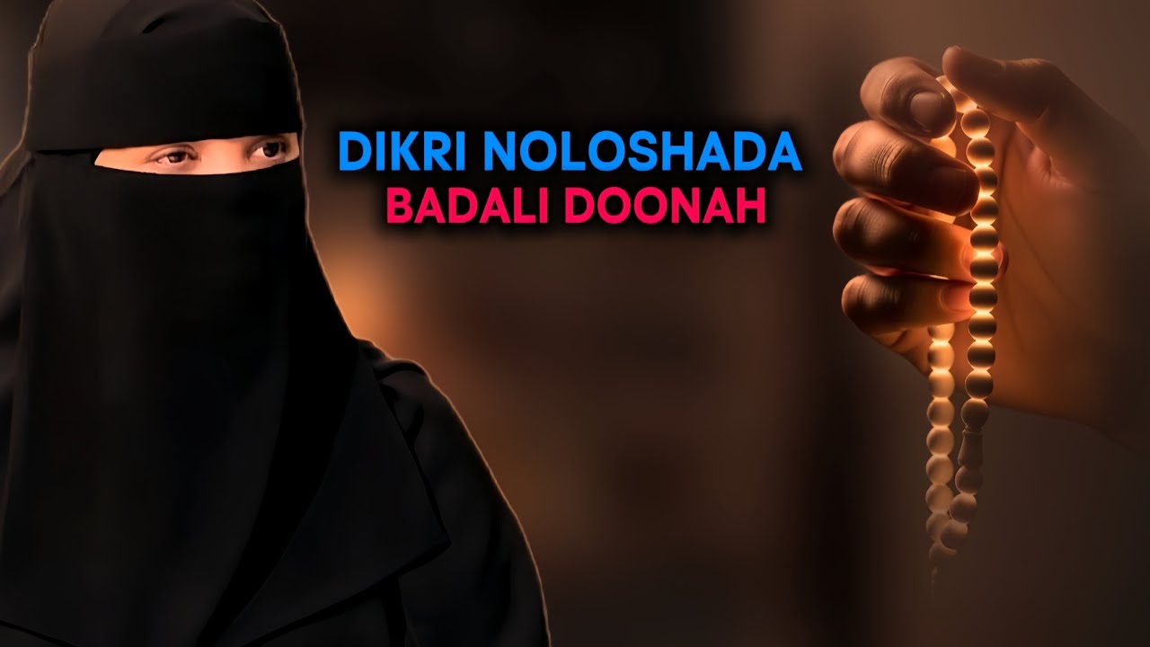 Qisas Al-dikri: Dikri noloshada badali donah |zuhur Guleid|
