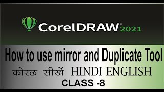 Corel draw tutorials for beginner | how to use Mirror and Duplicate Tool l | कोरल सीखे हिंदी screenshot 4