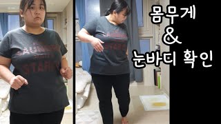 Damji's Diet diary [Day 146-149] I checked my body on mirror and my weight