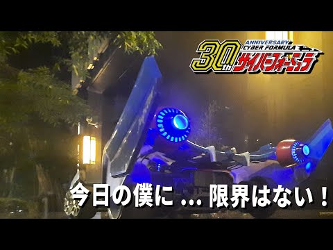 【閃電霹靂車】還原再現動畫中的阿斯拉!!遙控甩尾 差替變形 推進器 語音系統多項改裝 高智能方程式 DIY RC asurada サイバーフォーミュラ Cyber Formula