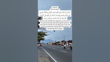 الذي يمسك السماء | سورة الحج 65