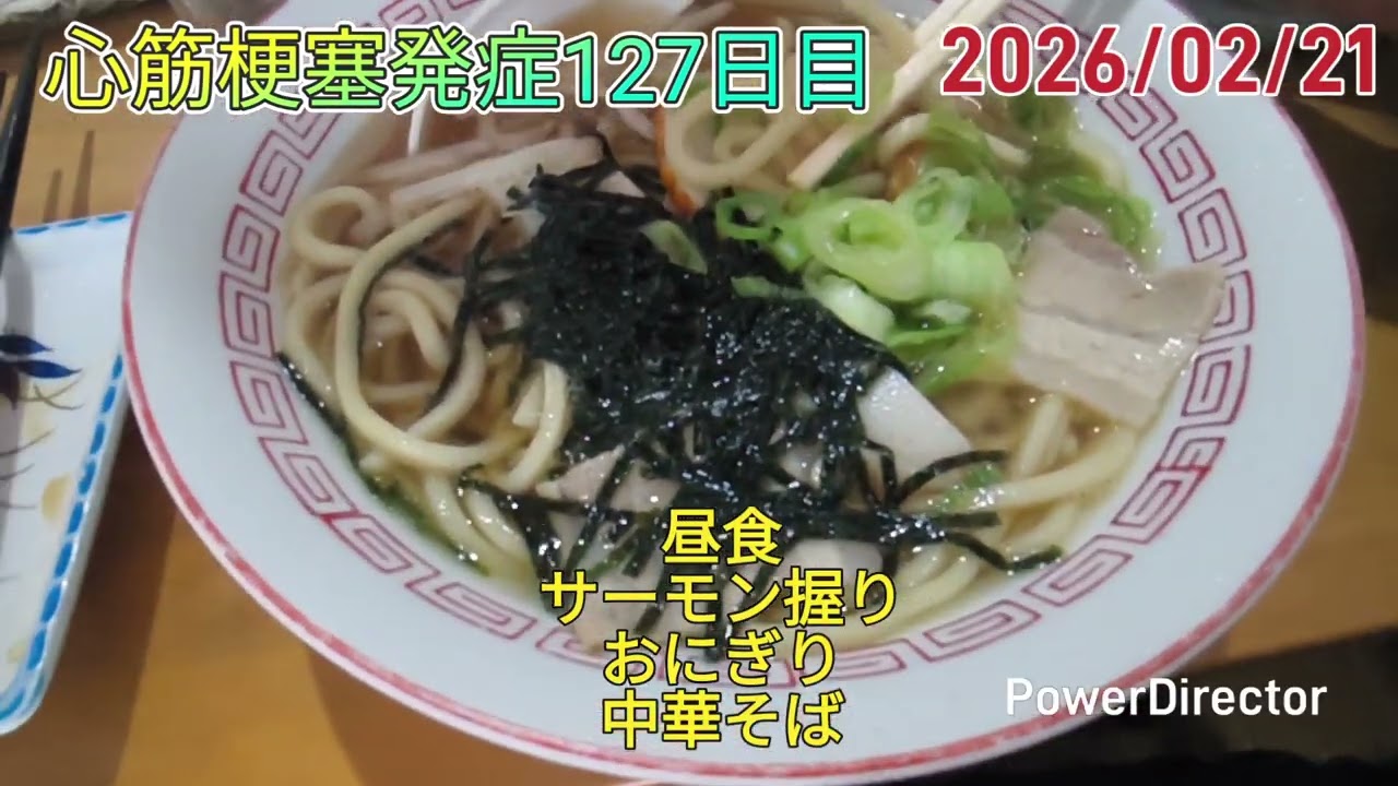 心筋梗塞発症127日目の日常生活　実家休養3日目#心筋梗塞