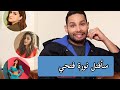 سيدهانت شاتورفيدي في لعبة الأسئلة السريعة اريد اتزوج كريتي و اقتل نورة  