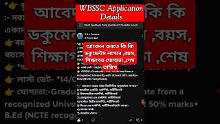 WBSSC Apply Online 2025 | WBSSC SLST Apply Online 2025 | WBSSC SLST Online From Fill up 2025 #wbssc
