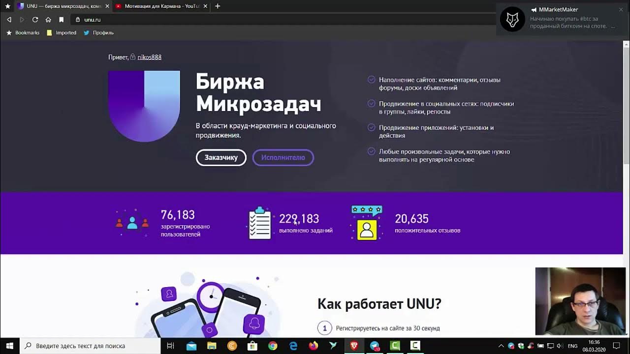 биржа микрозадач