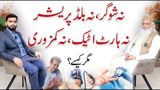 04 Principles of Health - Sugar and Blood Pressure Control Tips - Hakeem Babar