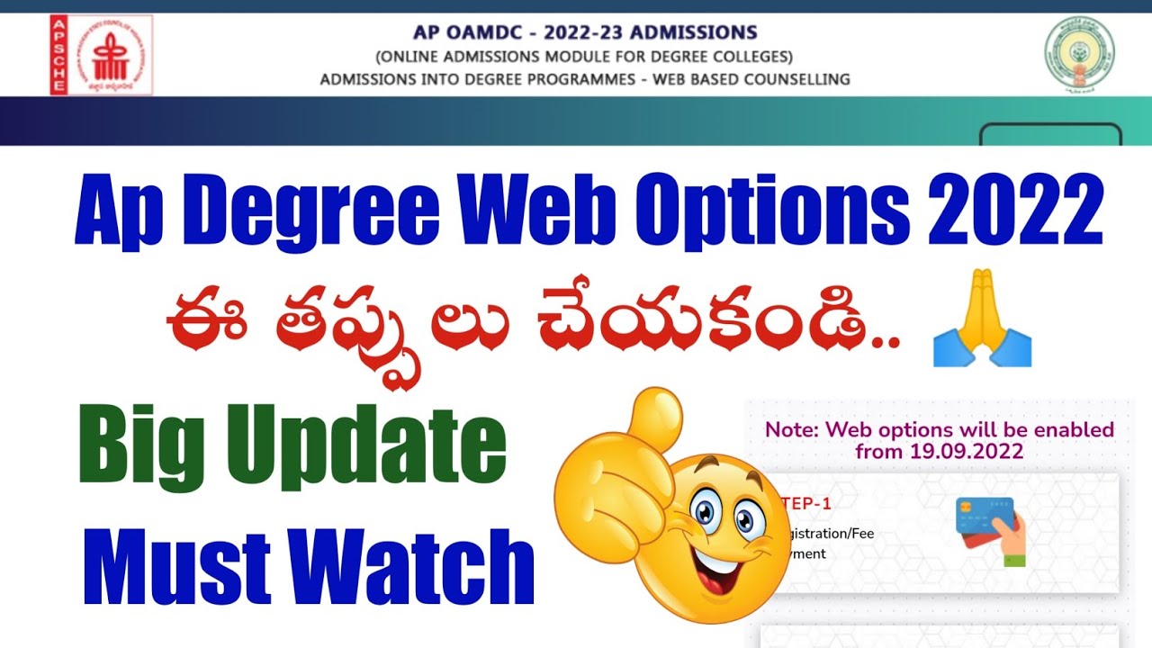 ap degree web option date 2022||ap degree counseling latest news||koushik education hub||