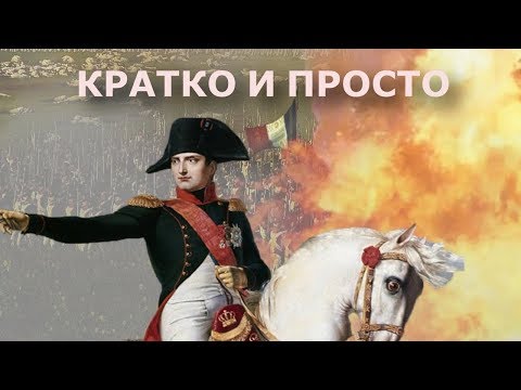 Video: Napoleon (minutet): Obsah