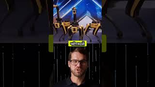 Boston Dynamics удивили всех своим танцем на сцене!