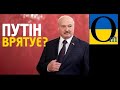 Найновіше з Білорусі. В казармах російські «чєловєчки»