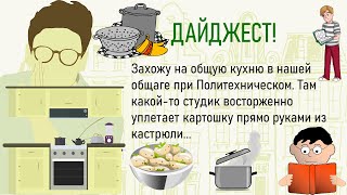 🏠Я Думал,Что Ничего Не Боюсь...Сборник Лучших Весёлых Жизненных Историй,Для 🤣Настроения!Дайджест!