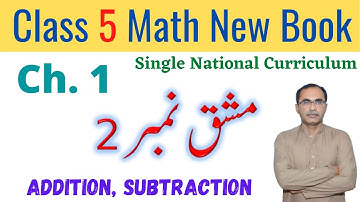 Class 5 Maths Chapter 1 Exercise 2 New Book 2021 || SNC, Single national Curriculum ||