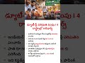డ్యూటీ ఫ్రీ లిమిట్ భారీగా పెంపు | విదేశాల నుండి ₹75,000 వరకు షాపింగ్ చేయొచ్చు |కొత్త కస్టమ్స్ రూల్స్