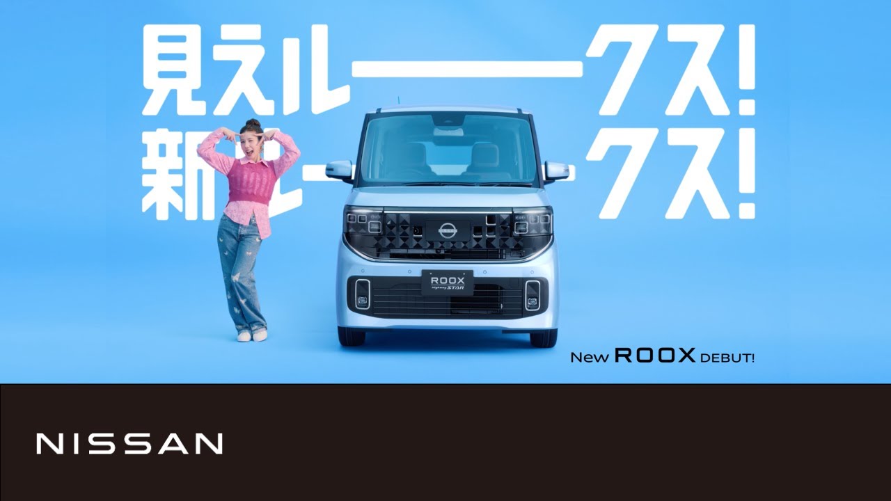日産：ルークス [ ROOX ] 軽自動車 TOP
