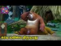     tamil funny animation cartoon  kids zone tamil  action cartoon