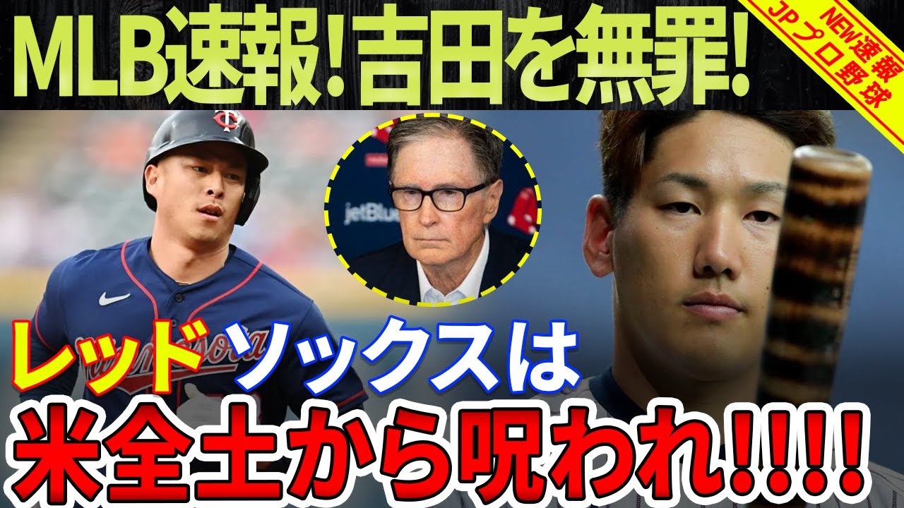 【MLB速報！】