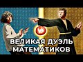 Как мнимые числа спасли математику [Veritasium]