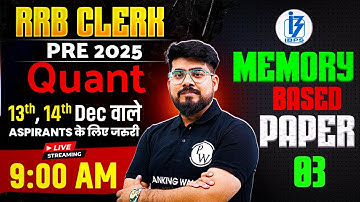 RRB Clerk Quant 2025 | RRB Clerk Memory Based Paper -3 | Gramin Bank Quant by Mayank Sir