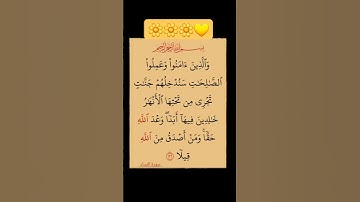 سورة(النساء)بصوت القارئ الشيخ صلاح بوخاطر.....💞😘💕🌹🍂