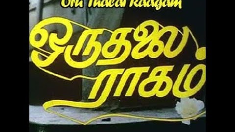 Manmathan | Oru Thalai Raagam | T.R | 80
