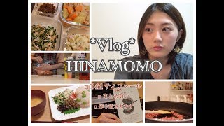 *作り置きおかず* T-fal ティファール/まとめ買い/作り置きごはん【Vlog#7】