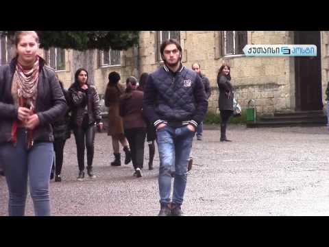 ქუთაისში სტუდენტთა საერთაშორისო დღე არ აღინიშნება