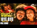 Oye Oye | Cheluva | Ravichandran | Meena | Kannada Full Video Song