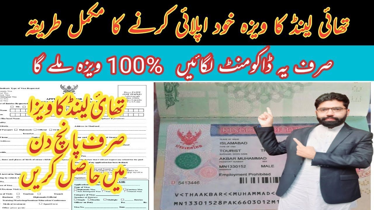 thailand visit visa fee for pakistani 2023