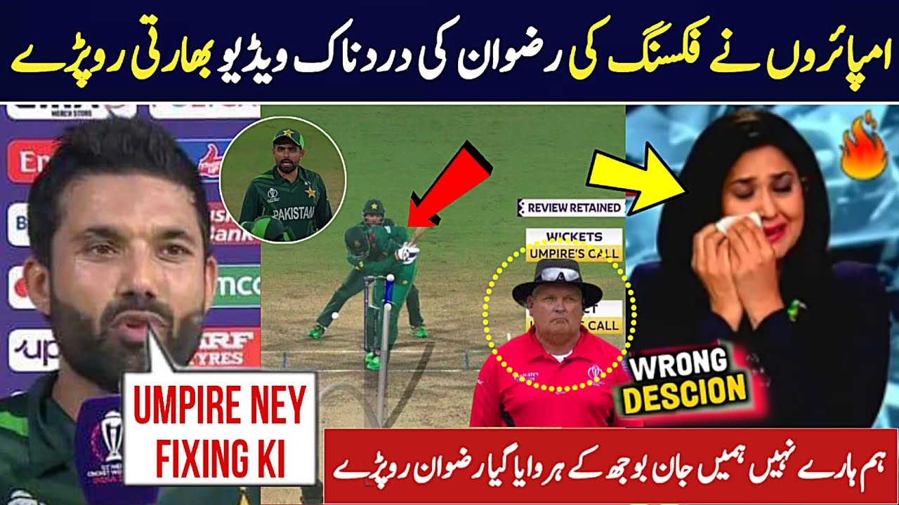 Muhammad rizwan emotional interview after umpire wrong decision against ...