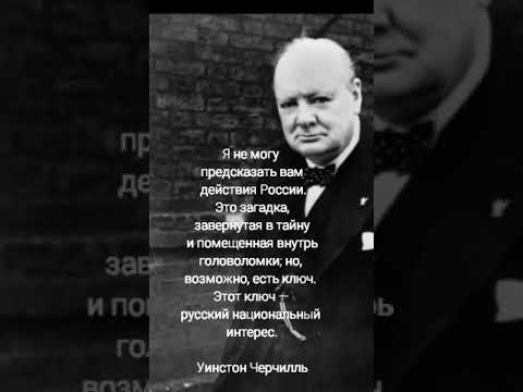 Video: Winston Churchill: citati, duhovitosti in aforizmi. Churchillovi citati o Rusiji, o Rusih in o Stalinu