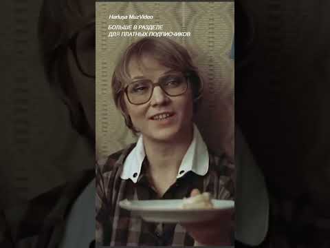 Золотые слова...надо выпить #harlushaLyubimoekino #Кино #СоветскоеКино #СоветскиеФильмы #shorts