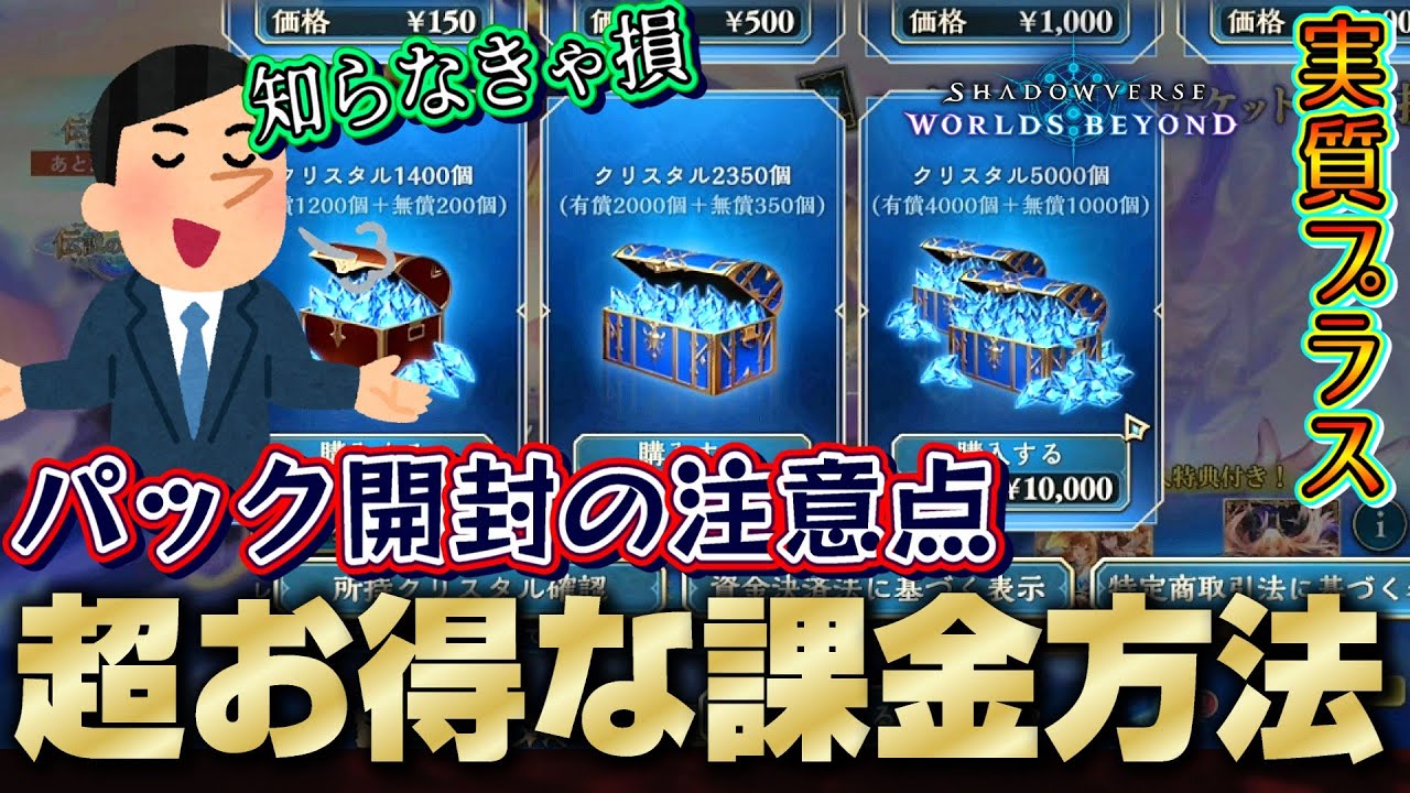 シャドウ バース 課金 おすすめ