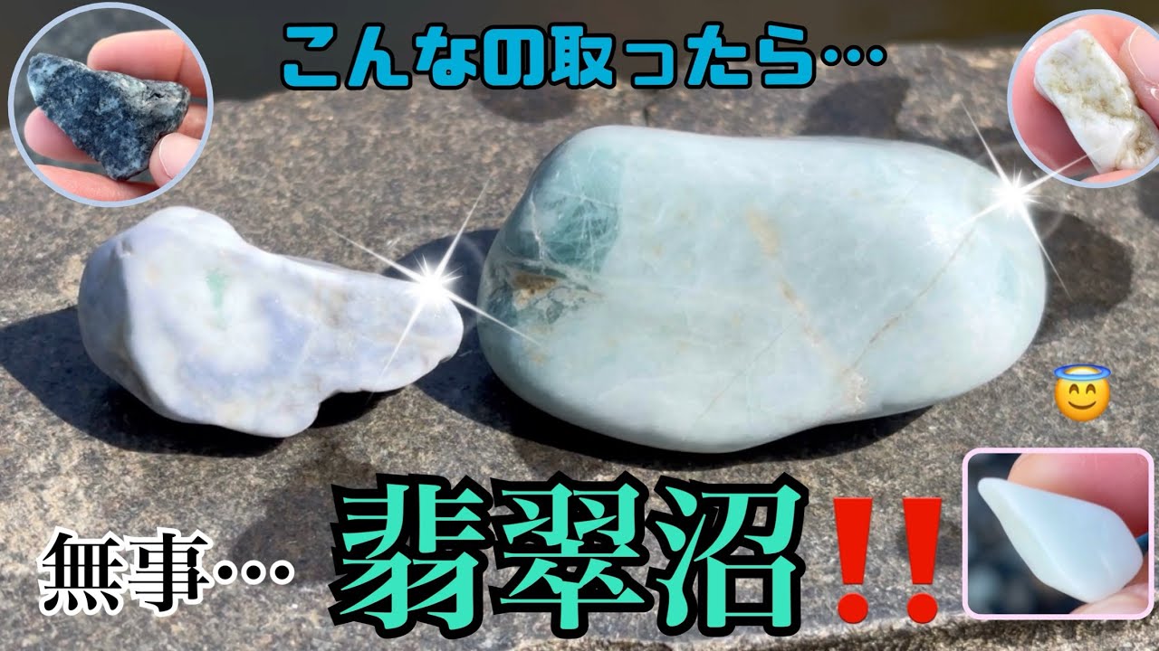 【翡翠】こんなの取ったら…無事…翡翠沼‼️😇沼る翡翠💜💚щ(ﾟдﾟщ)ｶﾓｰﾝ！勝山海岸、宮崎海岸、ラベンダービーチにて🏖