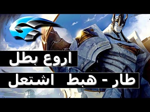 اروع بطل طار هبط اشتعل الحلقة 249 