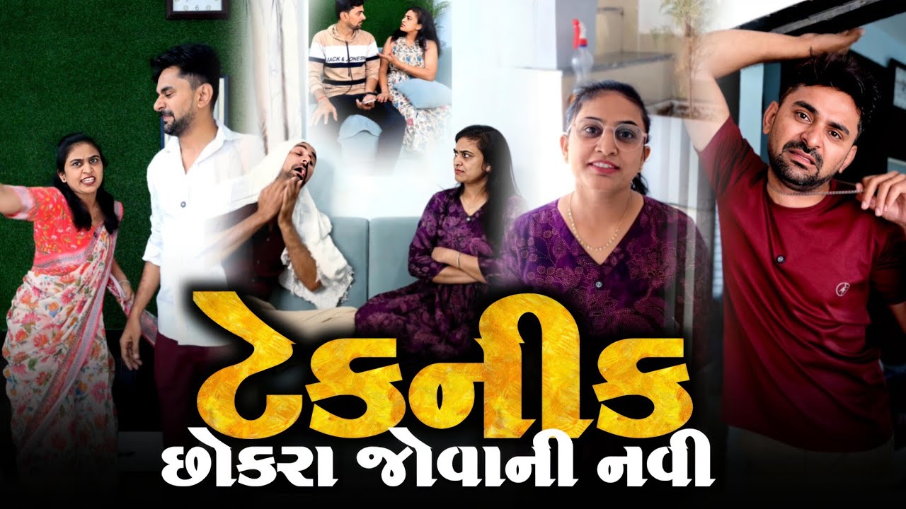 👉 બાકી છે એટલા ધ્યાન રાખજો 🤣 SuperHit Comedyvideo | Kathiyawadi Pati-Patni jokes 