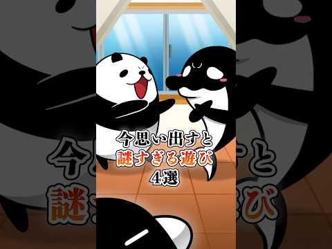 今思い出すと謎すぎる遊び4選【アニメ】#テイペン #plottアニメ