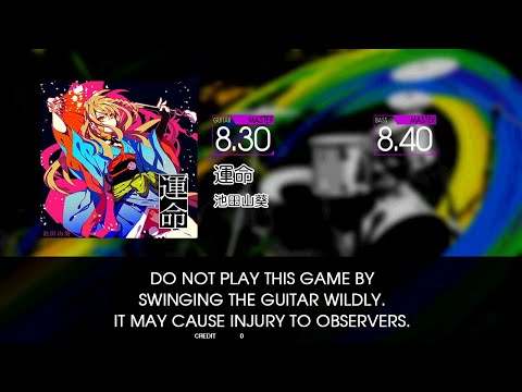 【GITADORA NEX+AGE Guitarfreaks】 運命 MASTER Guitar & Bass
