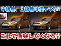 巷で噂のカスタムをやると衝突しなくなる!?独自検証してみた!【レーシングマスター】@yoshisangame