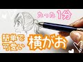 【人気ダウンロード！】 ��の子 横顔 イラスト おし��れ 281746-女の子 横顔 イラ���ト おしゃれ