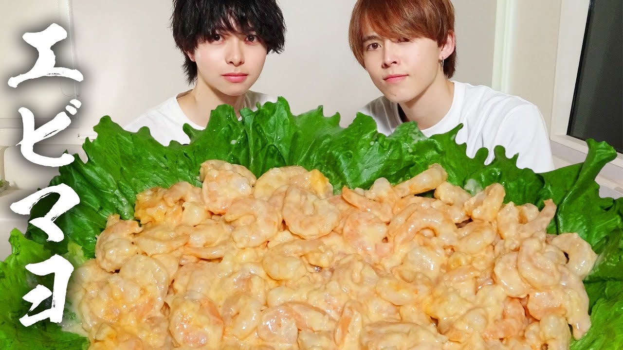 【モッパン風ASMR】エビマヨ