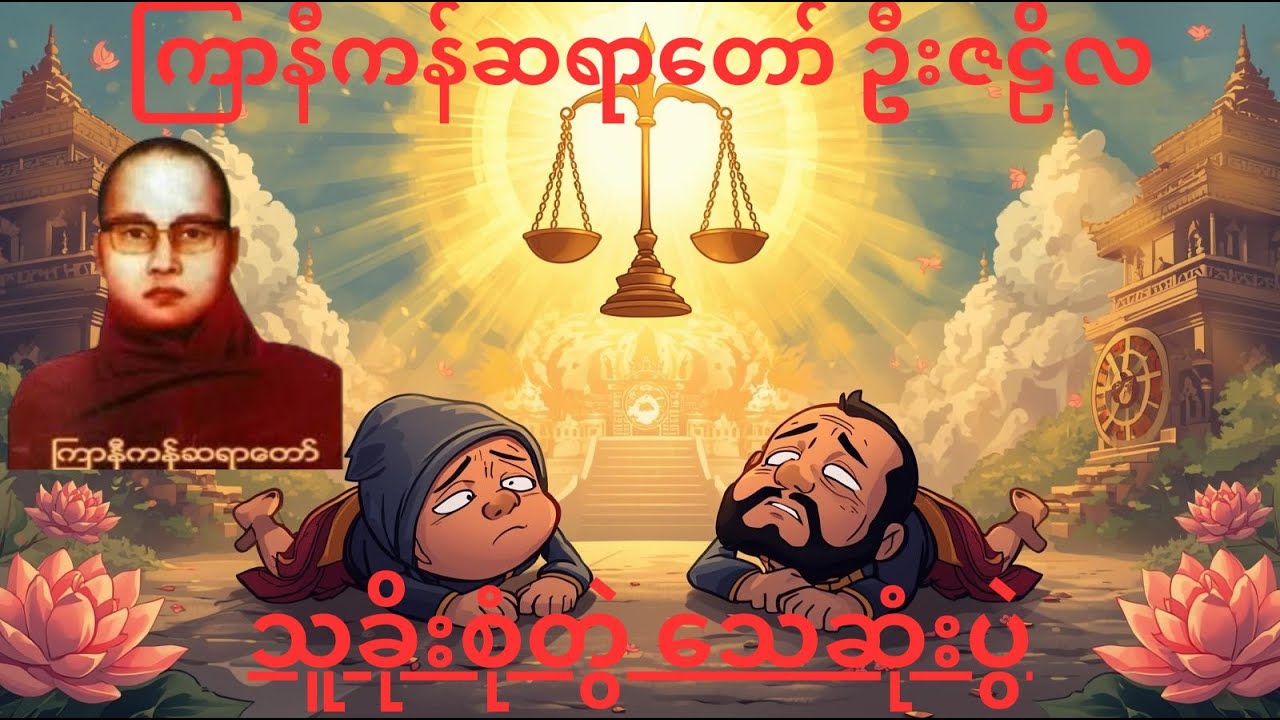 သူခိုးစုံတွဲ သေဆုံးပွဲ