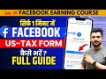How to fill Facebook US TAX FORM | Facebook US TAX Form Kaise Bhare