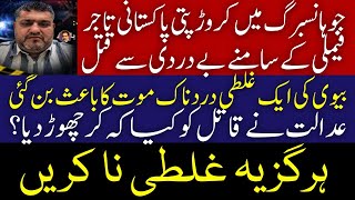 Overseas Pakistani Faisals Road Rage Killing But No Charges? Full Truth Revealed Shahid Saqlain