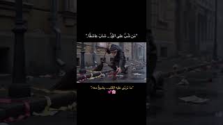 الوفاء لا يشيخ.. حبٌّ أبدي! 🥀✨ | Loyalty never ages.. Eternal love! #shorts