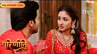 Parineeti | Neeti felt jealous seeing Pari with Rajeev | Full Ep - 509 | Colors Rishtey