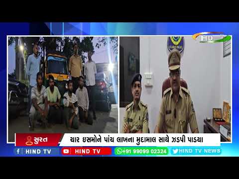 સુરતની ઉતરાણ પોલીસે ચોરી કરતી ગેંગ પકડી